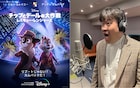 佐藤二朗「チップとデールの大作戦」でプンバァ再演、新映像にディズニーキャラ登場