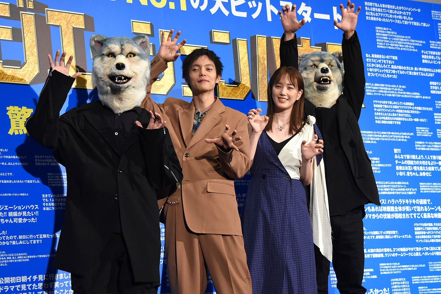 「劇場版ラジエーションハウス」公開後舞台挨拶にて、左からJean-Ken Johnny、窪田正孝、本田翼、Kamikaze Boy。