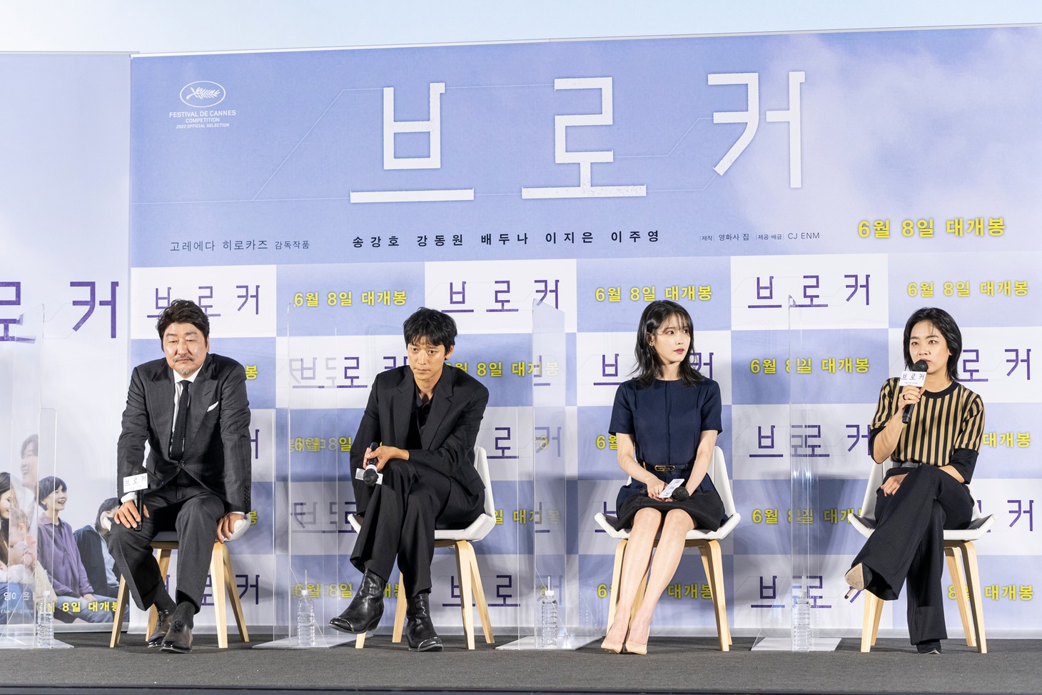 左からソン・ガンホ、カン・ドンウォン、イ・ジウン、イ・ジュヨン。