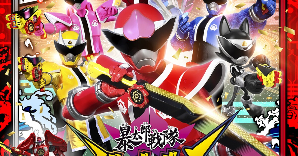 暴太郎戦隊ドンブラザーズ」Blu-rayに出演者のビジュアルコメンタリー 