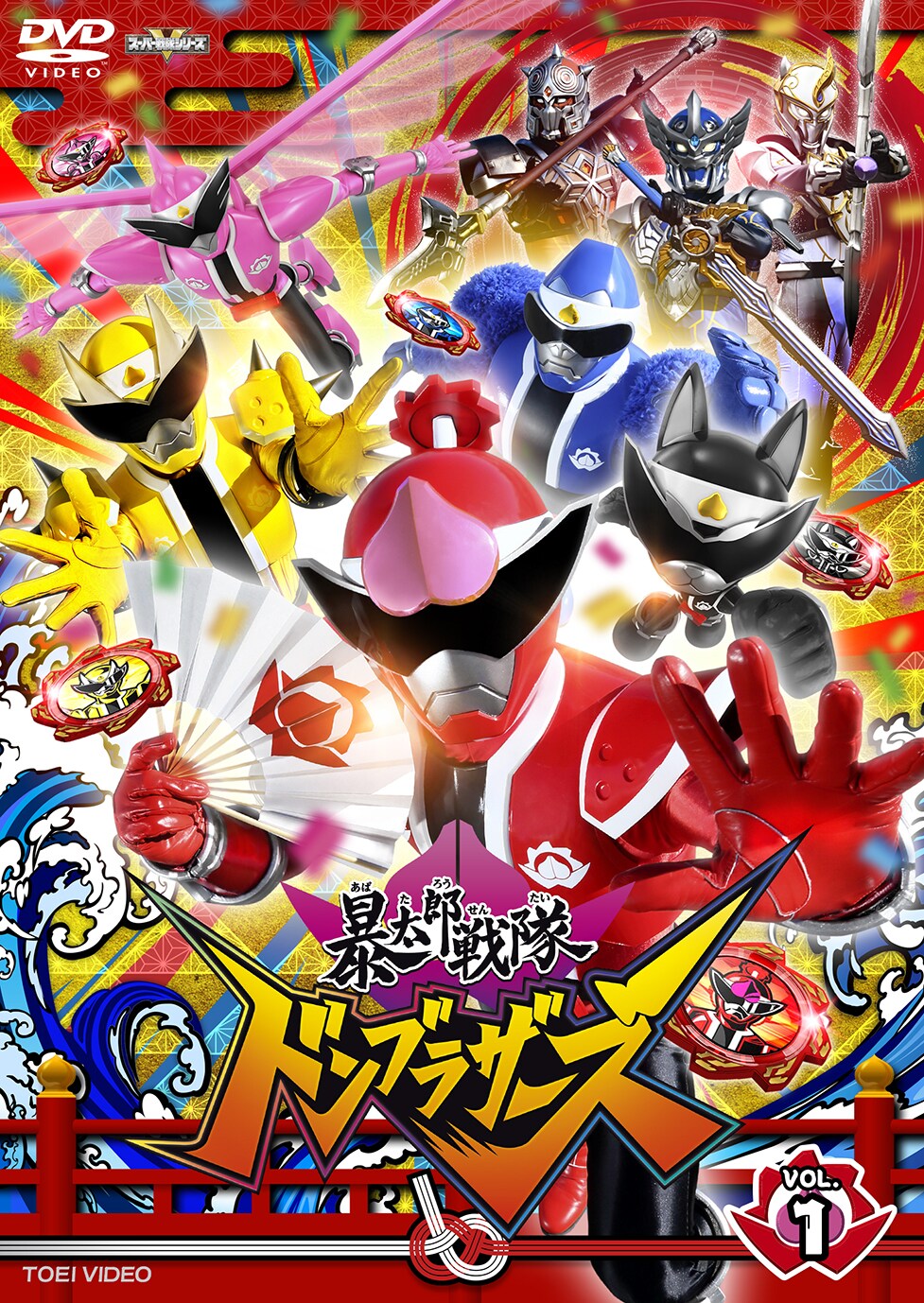 暴太郎戦隊ドンブラザーズ」Blu-rayに出演者のビジュアルコメンタリー