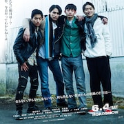 豊田裕大、げんじぶ大倉空人、兵頭功海、松尾潤ら出演「レッドブリッジ」2作の予告編