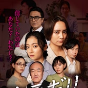 岡田結実×齊藤英里のW主演作「ウラギリ」8月に公開、主題歌は真夜中の12時