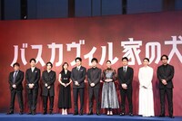 「バスカヴィル家の犬 シャーロック劇場版」完成報告会の様子。