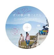 第2弾前売り特典のDVDイメージ。