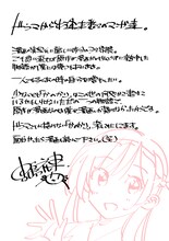 宮島礼吏のコメント。