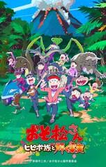 PUNPEEが「おそ松さん」新作のED主題歌を担当、「局部をぶん殴られたような気分」を楽曲化