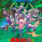 6つ子が恐竜に立ち向かう「おそ松さん」新作の本予告公開、ムビチケ第2弾特典も発表