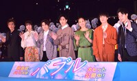 「バブル」初日舞台挨拶の様子。