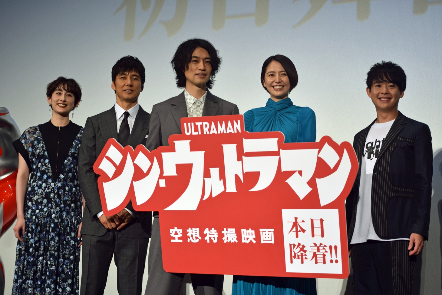 左から早見あかり、西島秀俊、斎藤工、長澤まさみ、有岡大貴（Hey!  Say! JUMP）。