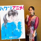 吉岡里帆主演「ハケンアニメ!」窪之内英策の描き下ろしコラボビジュアルが到着