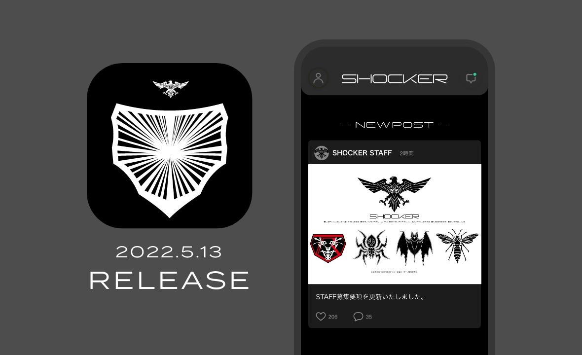 “SHOCKER公式アプリ「SHOCKER」fromシン・仮面ライダー”イメージ