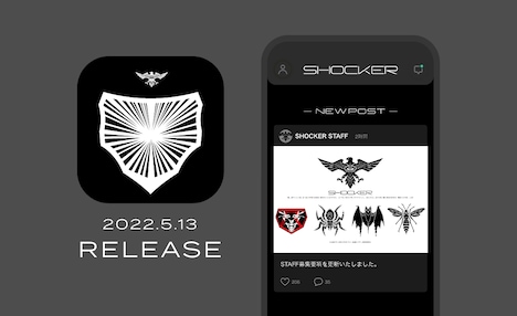 “SHOCKER公式アプリ「SHOCKER」fromシン・仮面ライダー”イメージ