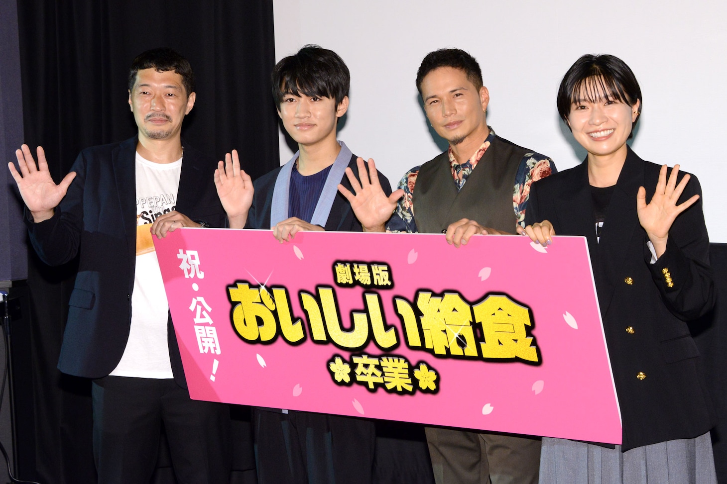 「劇場版 おいしい給食 卒業」公開記念舞台挨拶にて、左から綾部真弥、佐藤大志、市原隼人、土村芳。