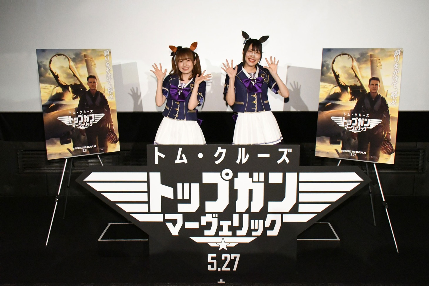 「トップガン マーヴェリック」イベントにて、左から星谷美緒、衣川里佳。