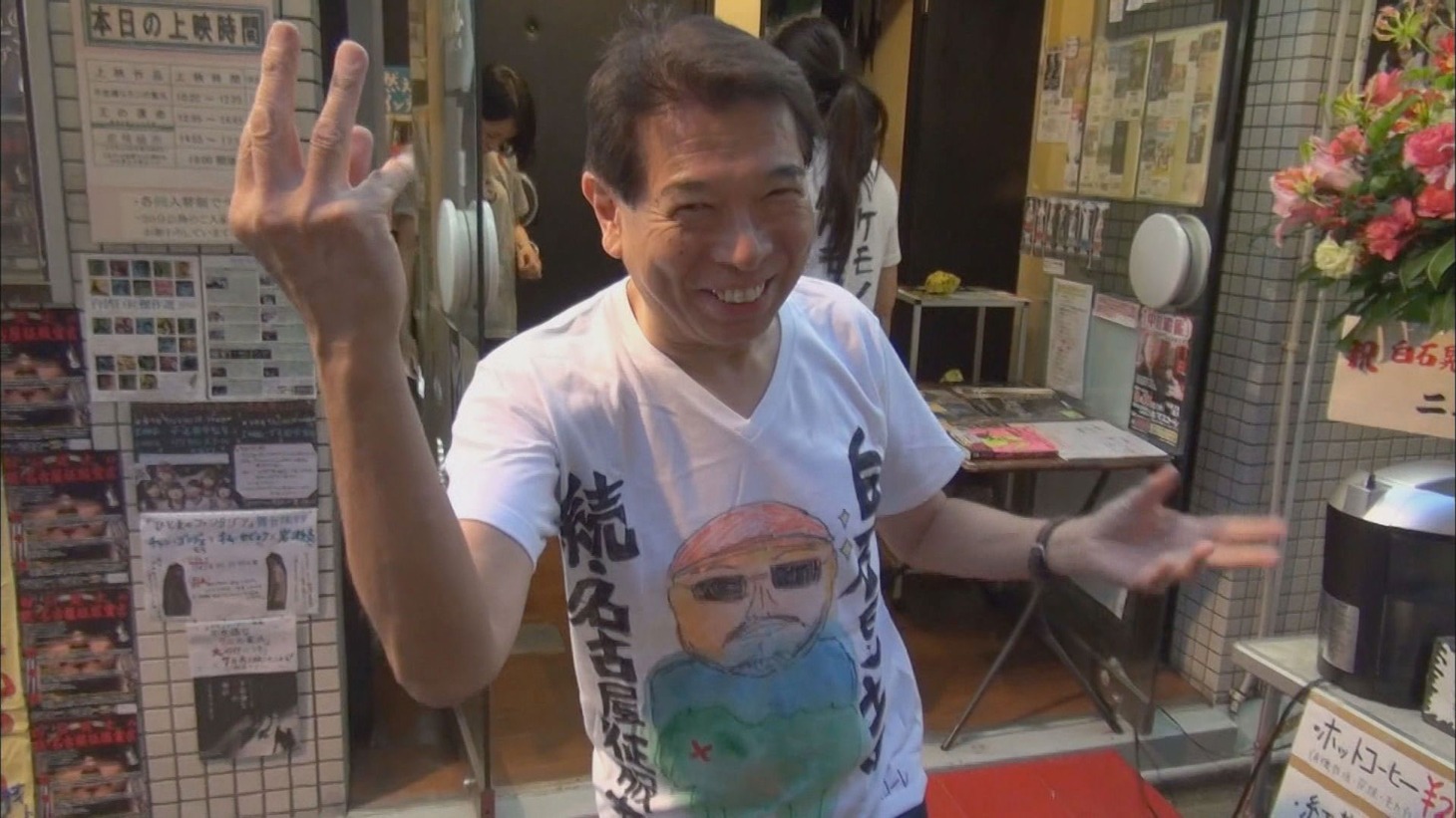 シネマスコーレ支配人の木全純治。