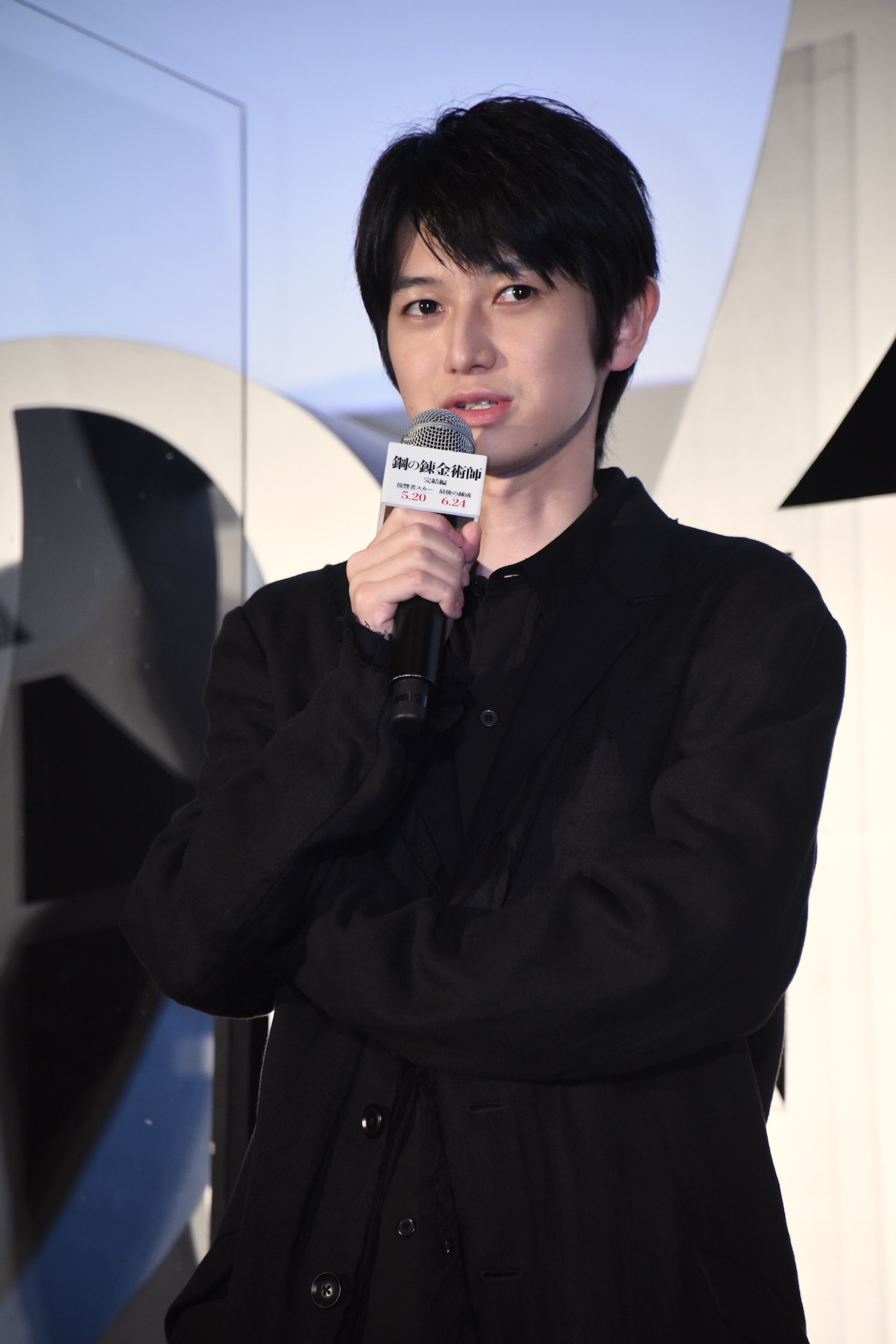 本郷奏多