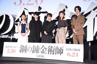 「鋼の錬金術師 完結編 復讐者スカー／最後の錬成」完成披露試写会の様子。
