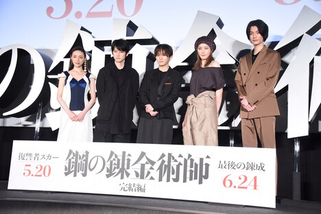 「鋼の錬金術師 完結編 復讐者スカー／最後の錬成」完成披露試写会の様子。