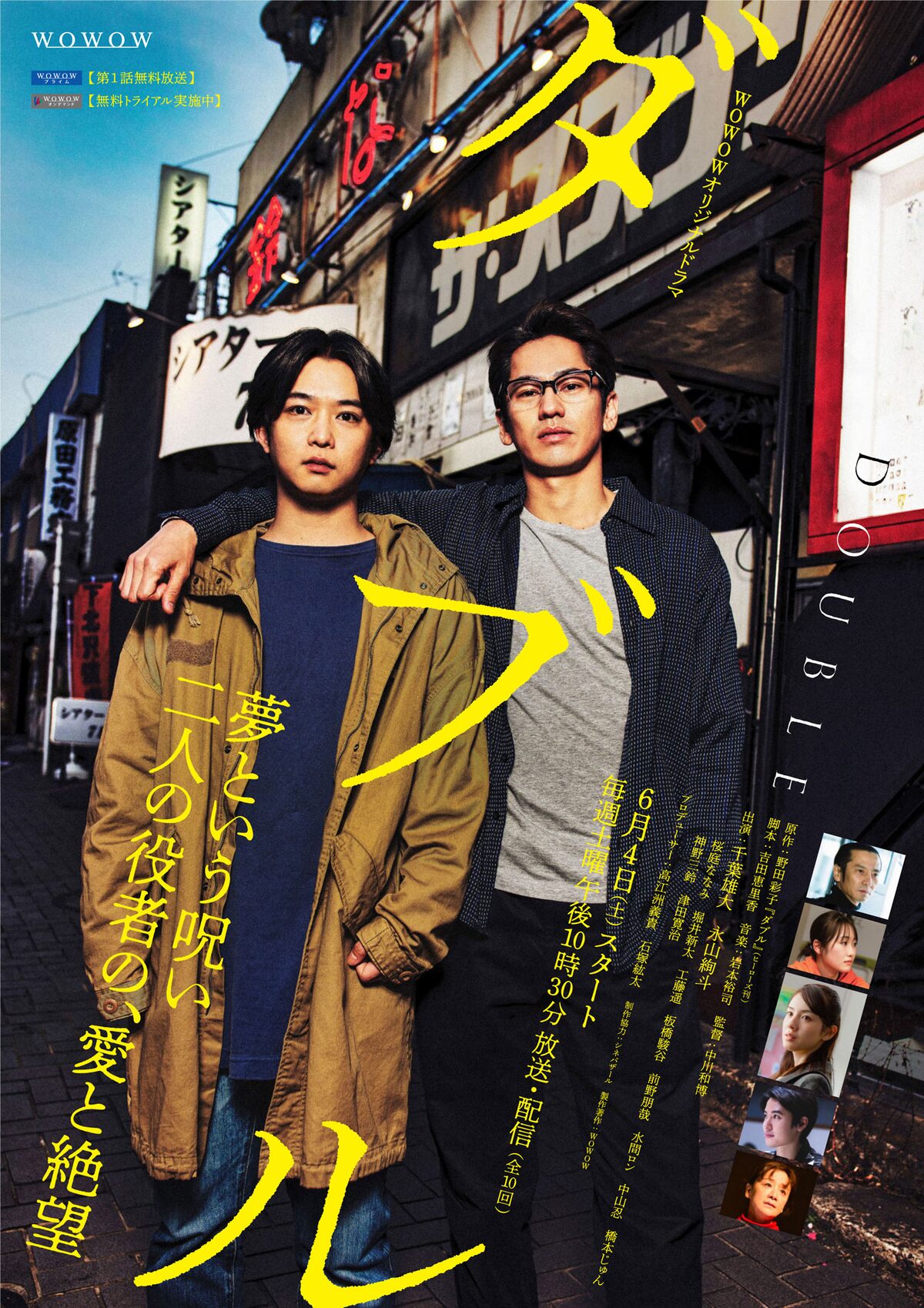 ダブル 千葉雄大と永山絢斗 演劇の聖地ザ スズナリ前で撮影したポスター完成 映画ナタリー