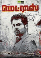 「マドラス 我らが街」 (c)Studio Green