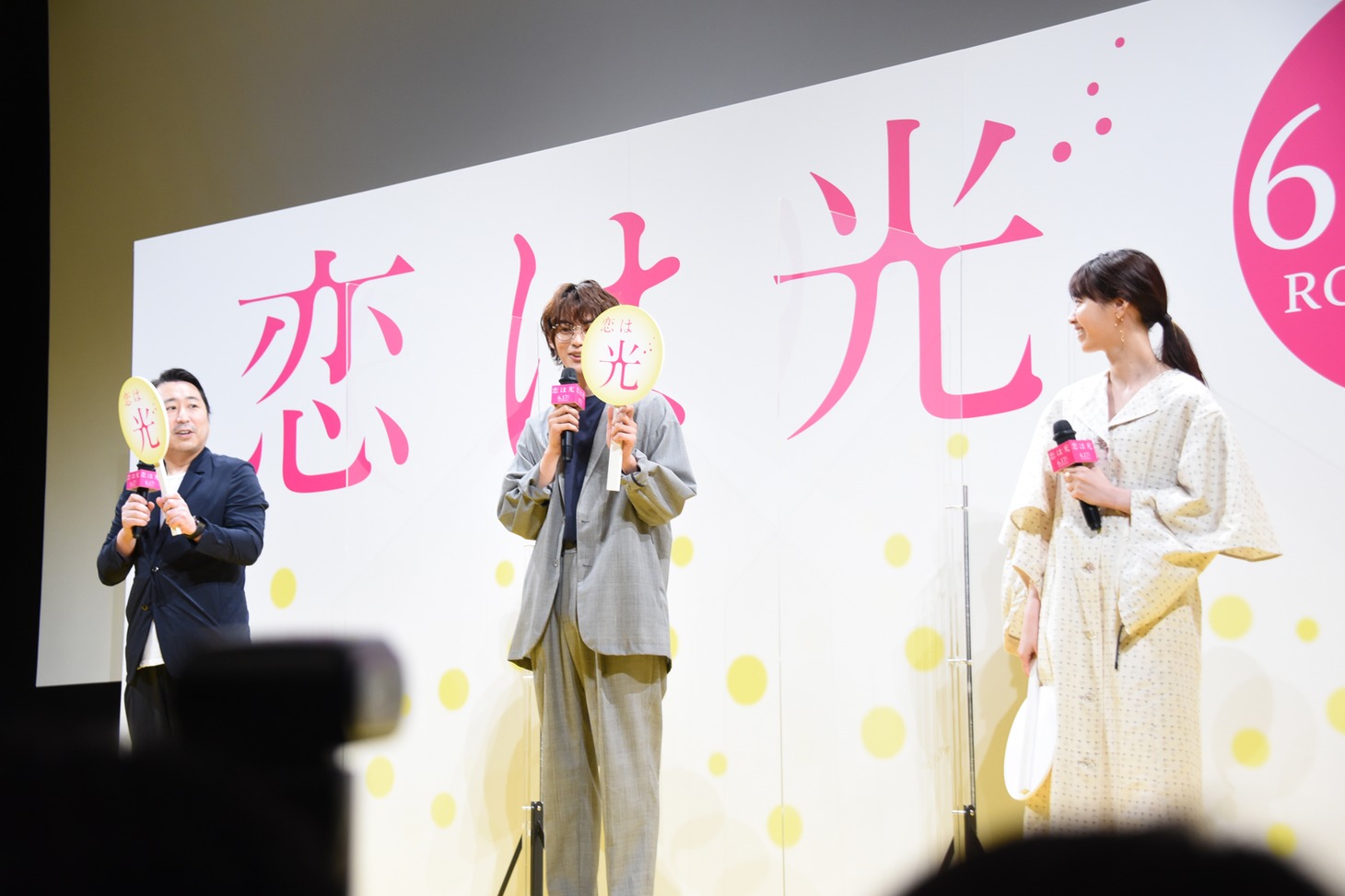 「恋は光」完成披露試写会の様子。