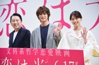 神尾楓珠と西野七瀬は「恋は光」現場でタメ口、演技メソッドで幼なじみの距離感つかむ