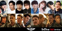 「トップガン マーヴェリック」吹替キャスト＆キャラクター