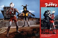 「ウルトラマンシリーズ大解剖」中面