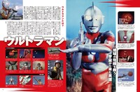 「ウルトラマンシリーズ大解剖」中面