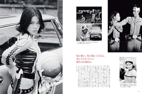 「ウルトラマンシリーズ大解剖」中面