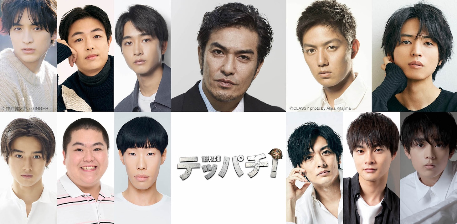 上段左から一ノ瀬颯、時任勇気、佐藤寛太、北村一輝、工藤阿須加、桐山漣。下段左から藤岡真威人、池田永吉、坂口涼太郎、久保田悠来、結木滉星、水沢林太郎。