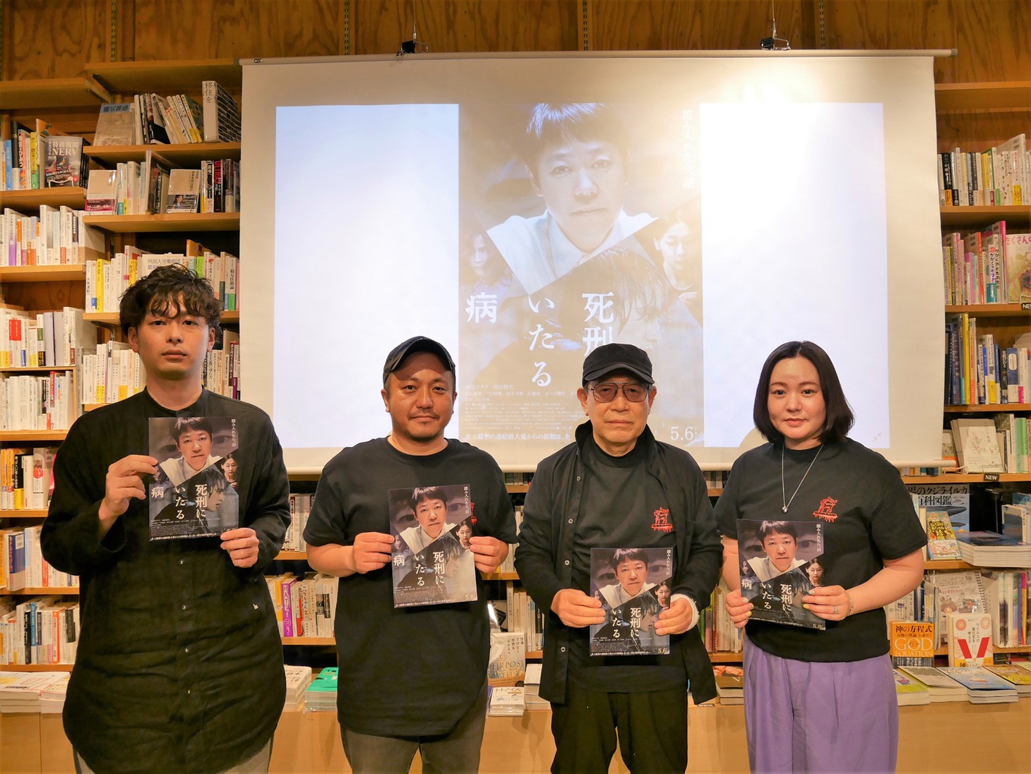 「死刑にいたる病」トークイベントの様子。左からSYO、白石和彌、今村力、加藤ひとみ。