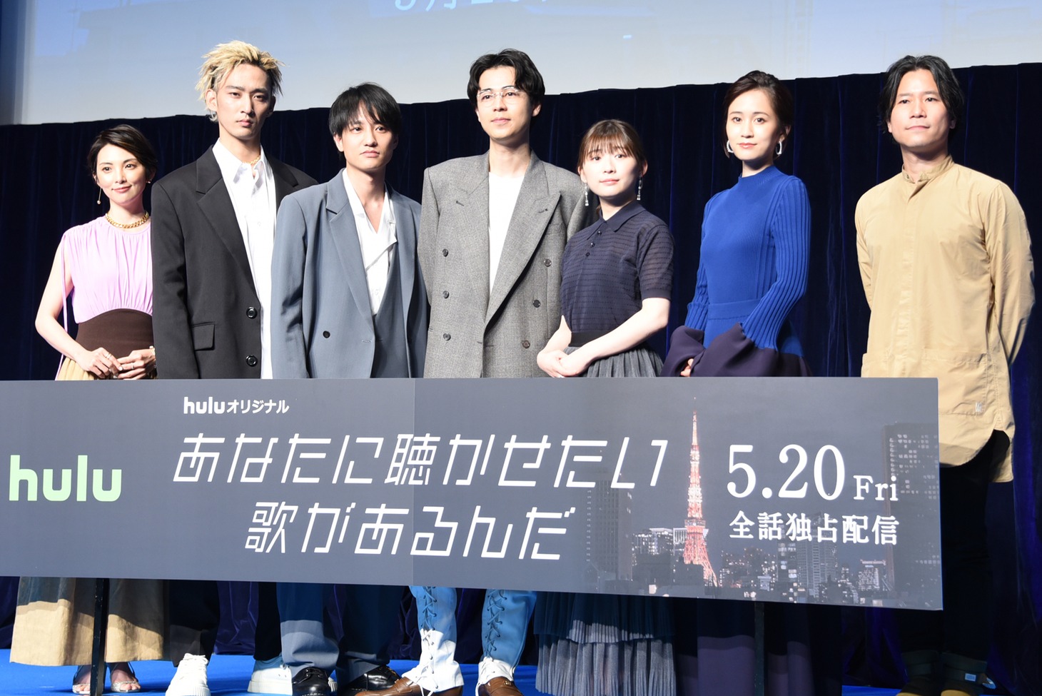 Huluオリジナル「あなたに聴かせたい歌があるんだ」配信スタート記念イベントの様子。