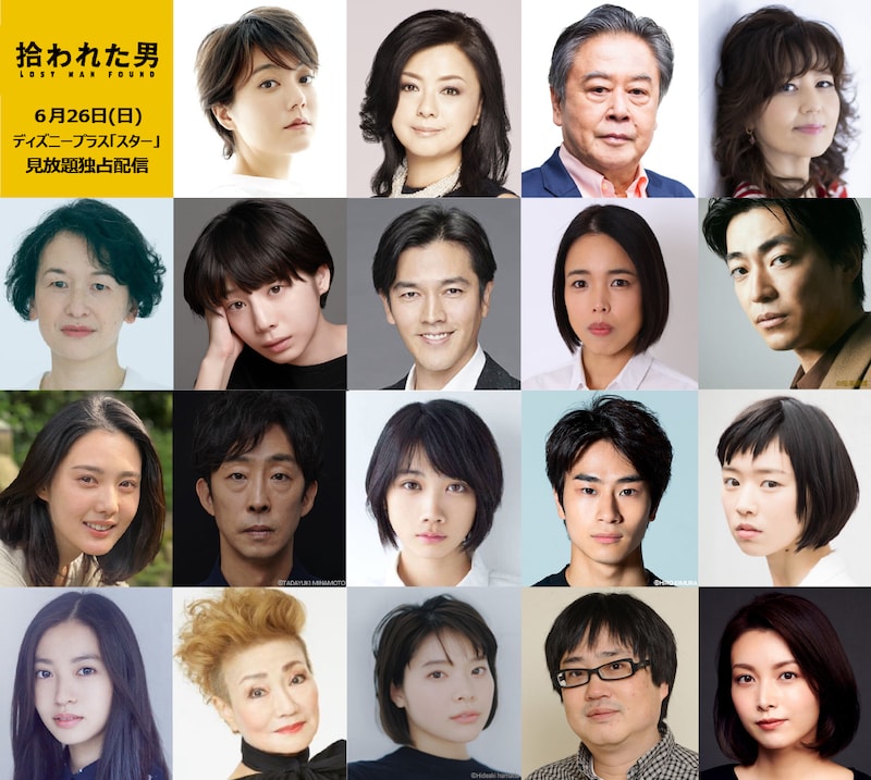 「拾われた男」追加キャスト