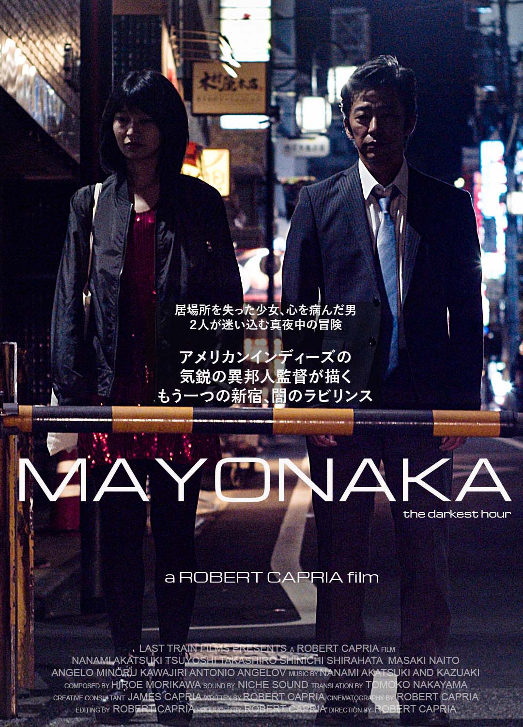 「MAYONAKA」ビジュアル