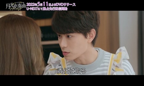 「月光変奏曲～君とつくる恋愛小説～」