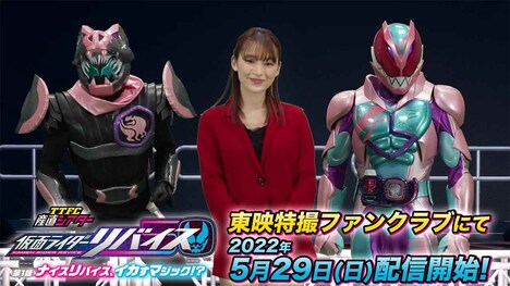 「TTFC産直シアター 仮面ライダーリバイス」告知ビジュアル