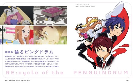 「CONTINUE vol. 77」中面