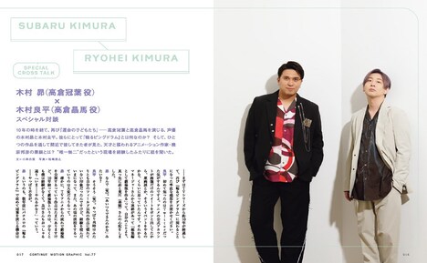 「CONTINUE vol. 77」中面