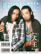 「CONTINUE vol. 77」裏表紙