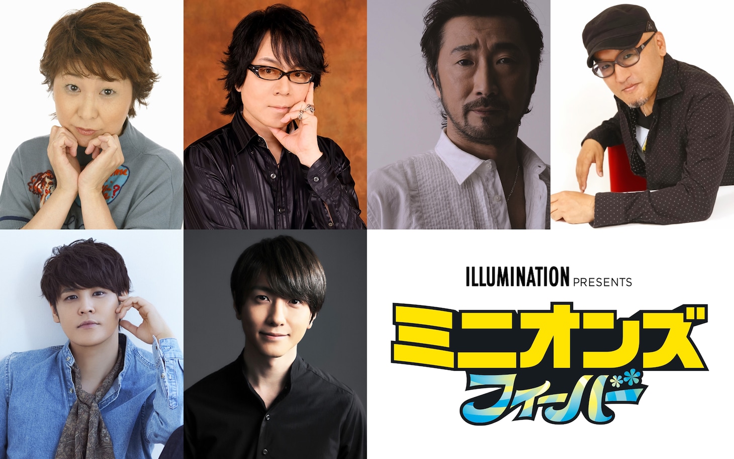 上段左から田中真弓、速水奨、大塚明夫、立木文彦。下段左から宮野真守、鈴木拡樹。