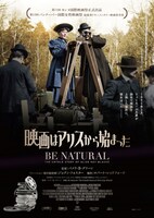 「映画はアリスから始まった」ポスタービジュアル