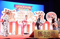 吉田チームの輪投げシーン。