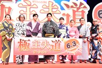 「極主夫道 ザ・シネマ」公開直前祭の様子。