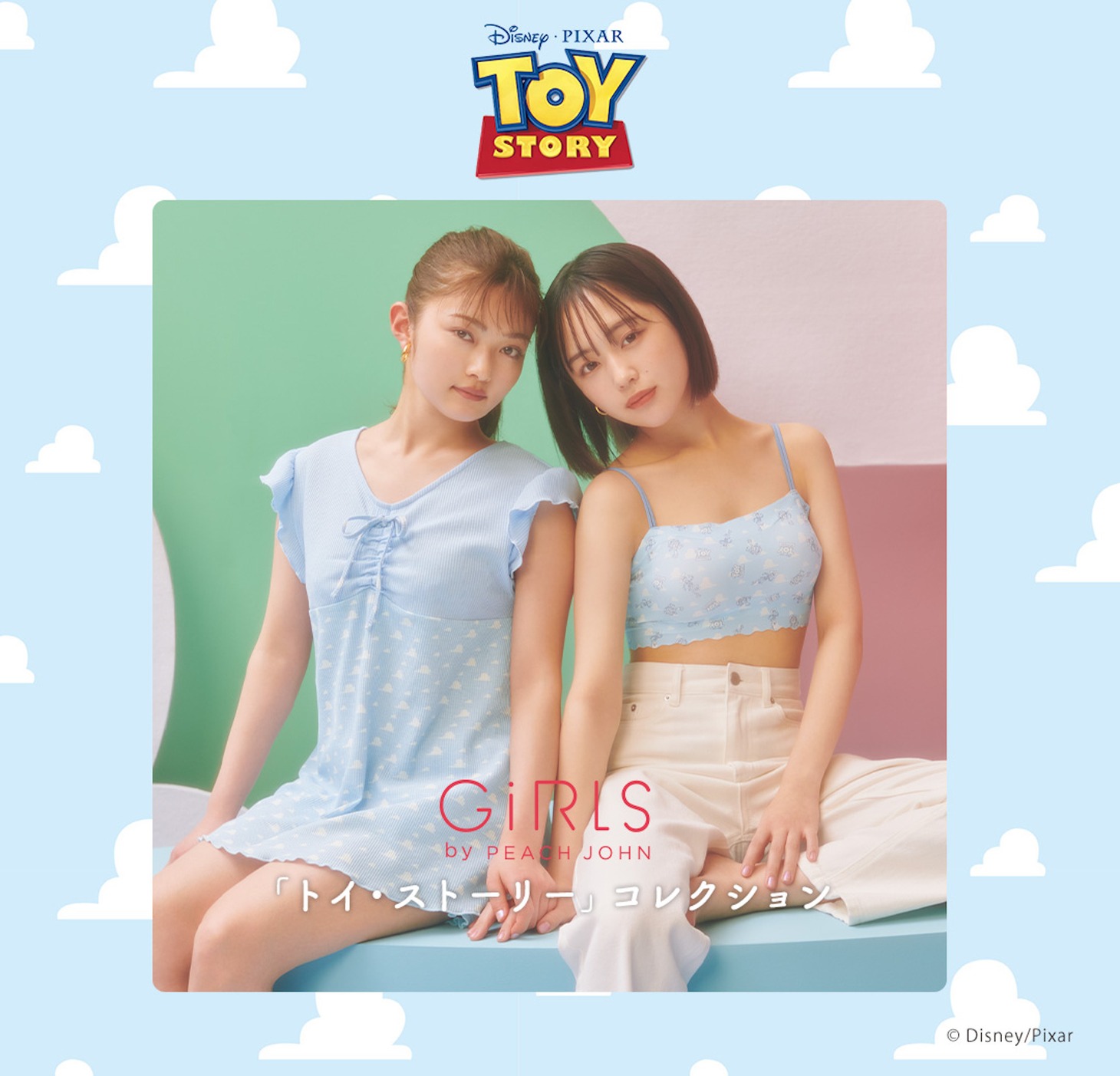 GiRLS by PEACH JOHN限定「トイ・ストーリー」コレクションより、左から井上咲楽、なえなの。