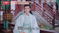 「夢織姫～秘密の貴公子に恋をして～」スペシャルメイキング映像より。