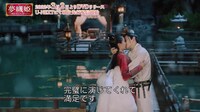 「夢織姫～秘密の貴公子に恋をして～」スペシャルメイキング映像より。