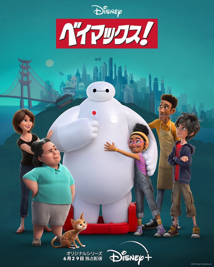 ベイマックスが街で人助けに奮闘 ドラマシリーズの予告 ビジュアル解禁 コメントあり 映画ナタリー