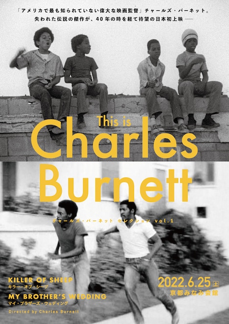 「This is Charles Burnett チャールズ・バーネット セレクション vol. 1 in京都」ビジュアル